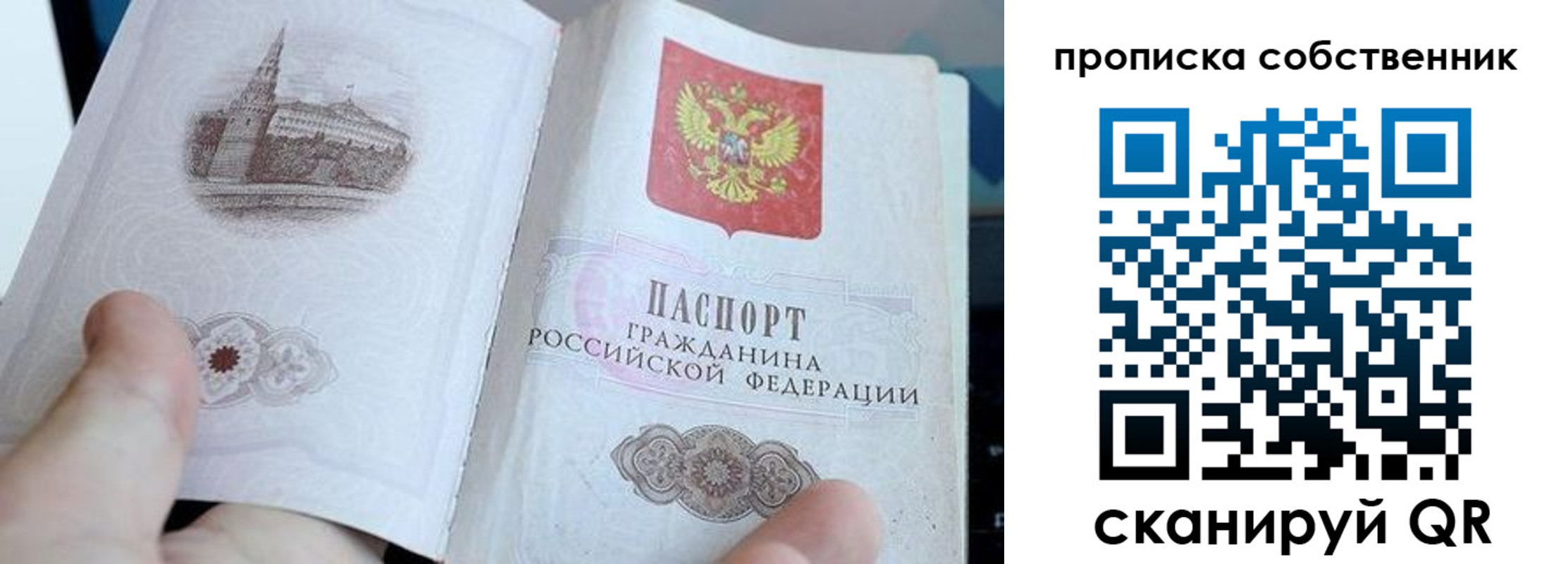 прописка для военкомата в Наволоках