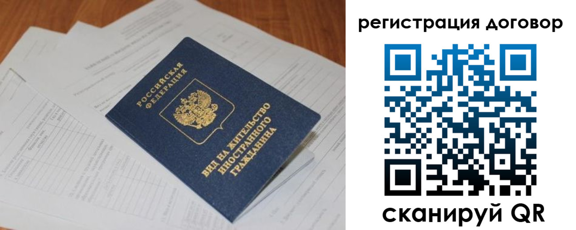 прописка для военкомата в Наволоках