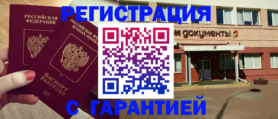 прописка для военкомата в Наволоках