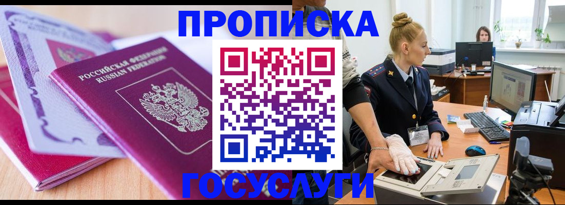 где прописаться в Наволоках